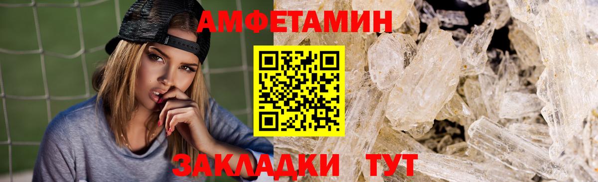 Amphetamine Розовый  Вход с VPN  АМФ  Медногорск 