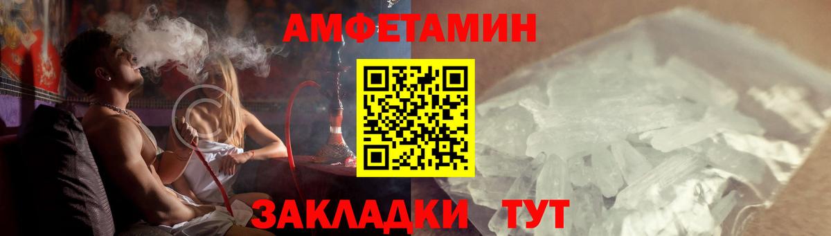 Амфетамин Premium Медногорск
