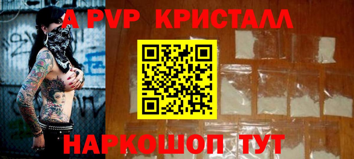 Alfa_PVP  Alfa_PVP VHQ  Вход с VPN  купить наркотик  Медногорск  A-PVP Соль  А ПВП СК КРИС 