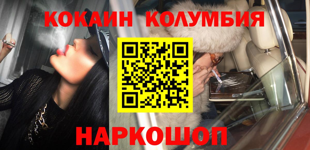 COCAIN 99% Медногорск