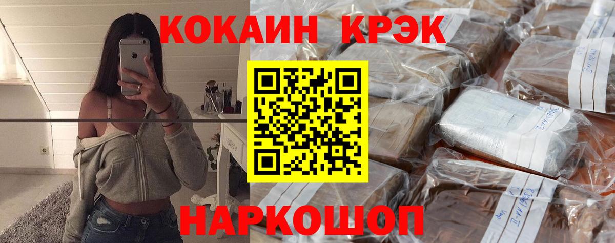 Cocaine Эквадор  Вход с VPN  Кокаин Боливия  Медногорск 