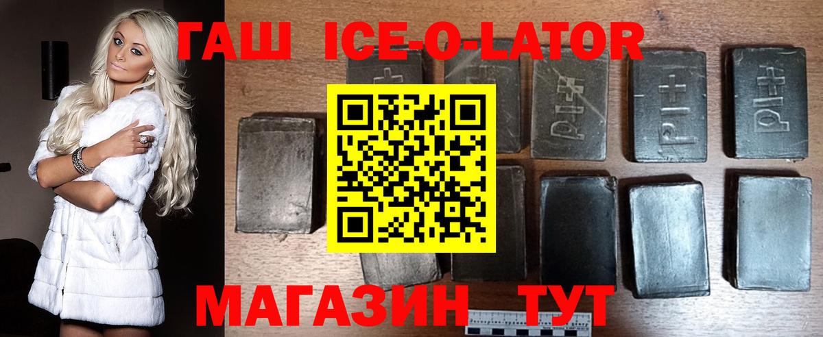 Гашиш Изолятор Медногорск
