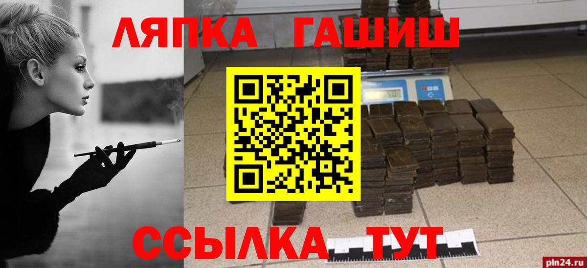 Гашиш гарик  Вход с VPN  Медногорск 