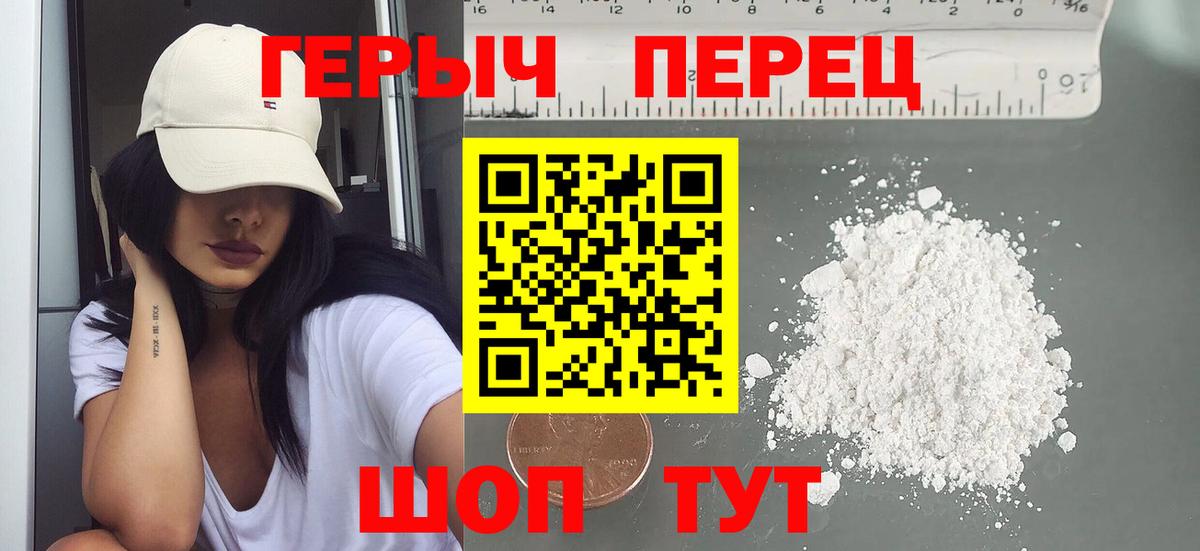 ГЕРОИН  Вход с VPN  Медногорск  Героин герыч 