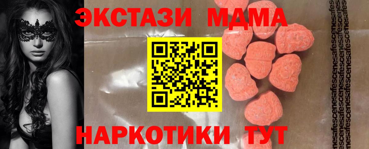 Медногорск  МДМА Molly  МДМА VHQ  Вход с VPN 