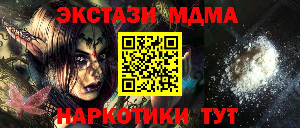 MDMA молли Медногорск