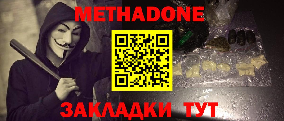 Метадон белоснежный  Вход с VPN  Медногорск  кракен ССЫЛКА  МЕТАДОН VHQ 