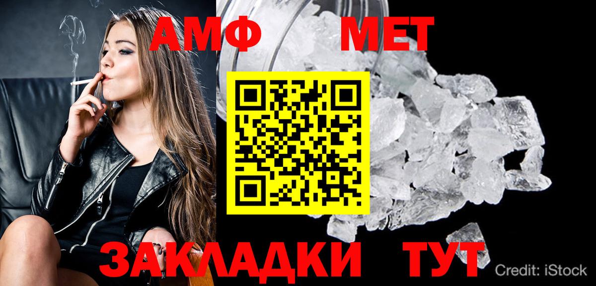 Медногорск  Первитин  Вход с VPN  Метамфетамин Methamphetamine 