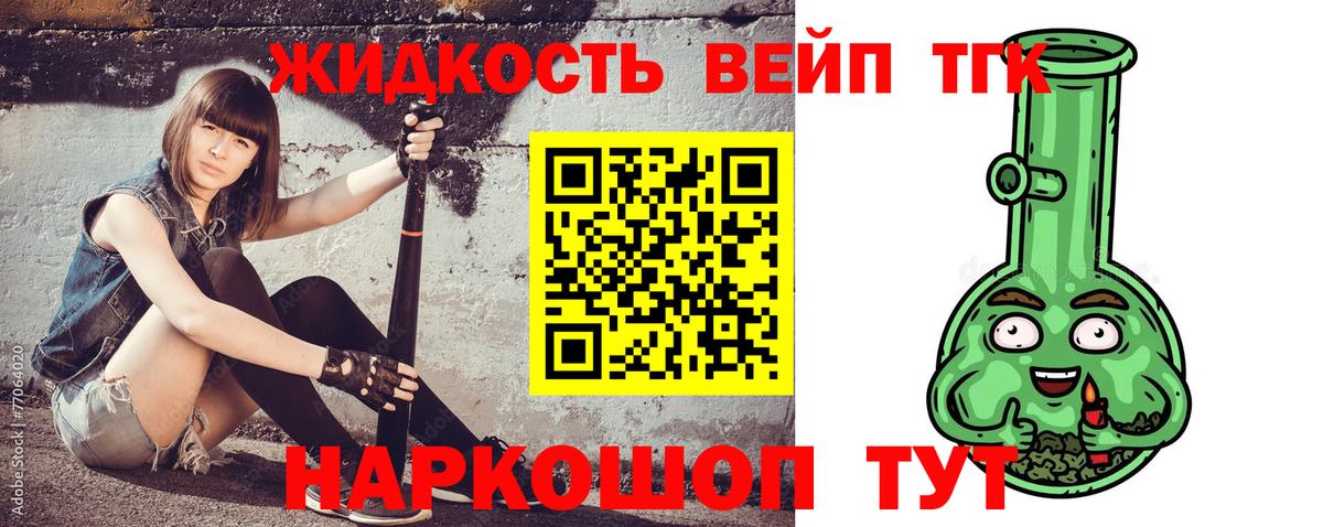 ТГК THC oil  хочу наркоту  Медногорск  Дистиллят ТГК жижа  Вход с VPN 