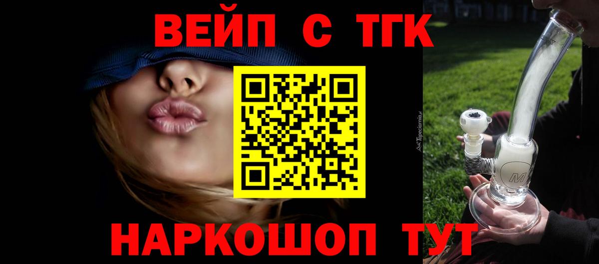 Дистиллят ТГК вейп Медногорск